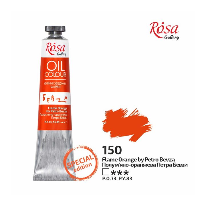 Olajfestékek Rosa Gallery 45 ml – 150 tüzes narancssárga Petro Bevza által
