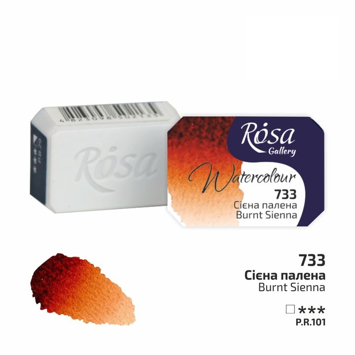 Akvarellfesték Rosa Gallery szilkés 2,5 ml – 733 pálená sienna