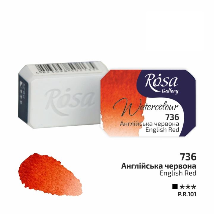 Akvarellfesték Rosa Gallery szilkés 2,5 ml – 736 angolvörös