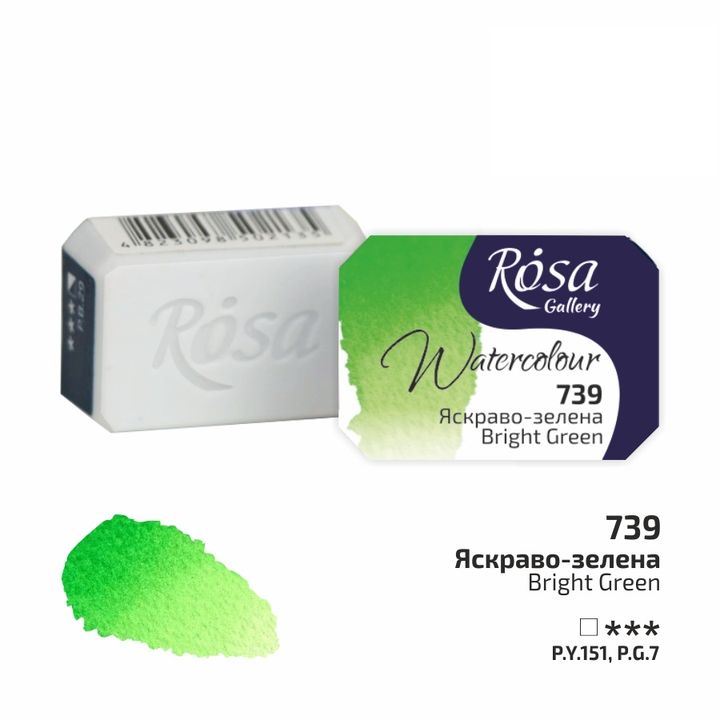Akvarellfesték Rosa Gallery szilkés 2,5 ml – 739 élénk zöld