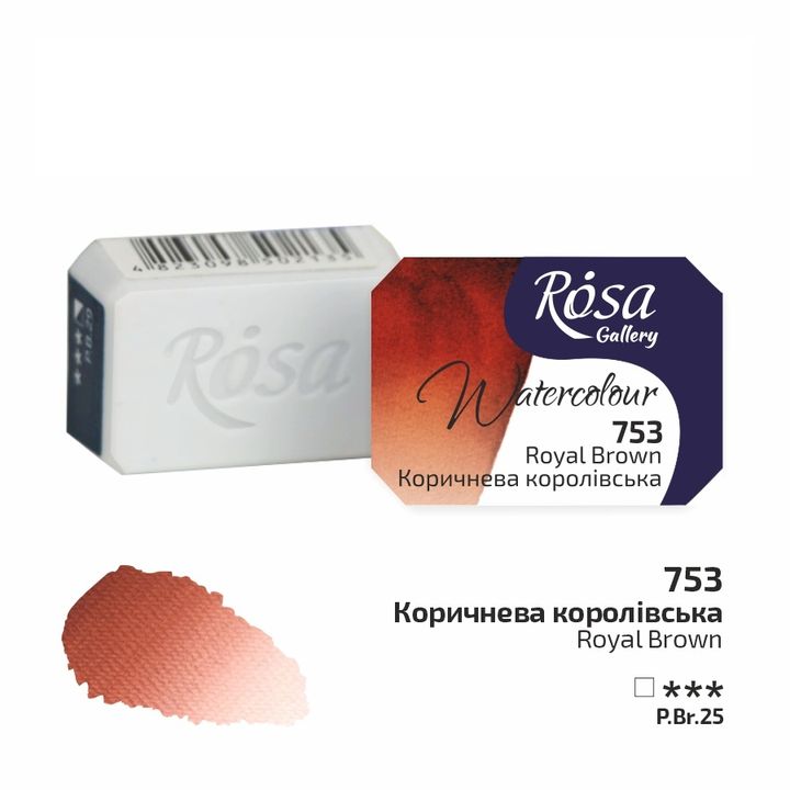 Akvarellfesték Rosa Gallery szilkés 2,5 ml – 753 királyi barna