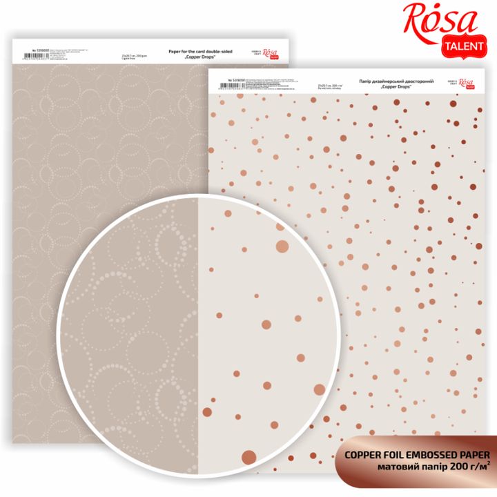 Drops A4 scrapbook papírok | különböző árnyalatok