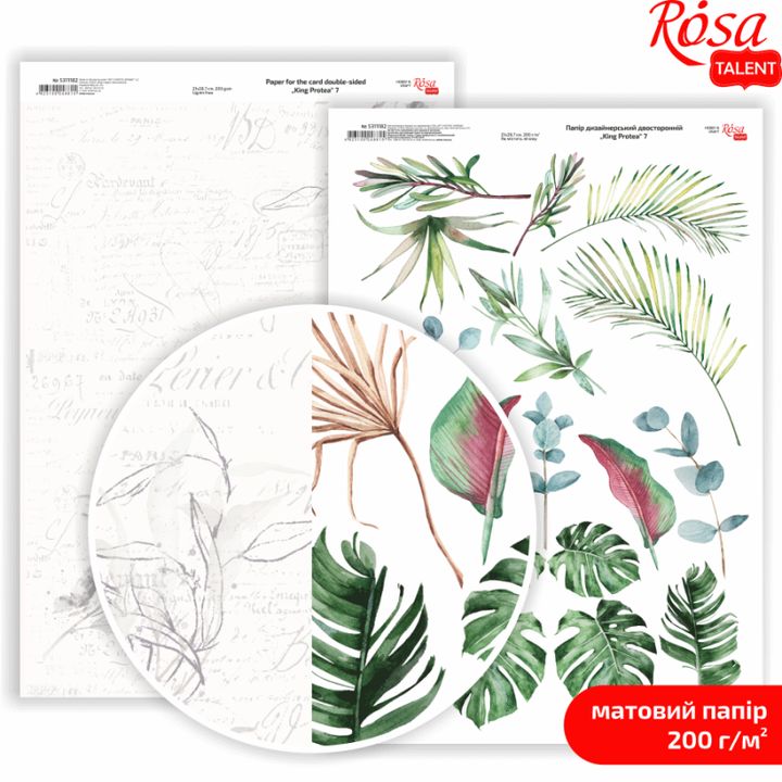 King Protea A4 scrapbooking papírok – No. 7