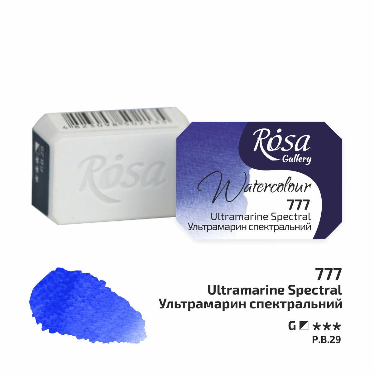 Akvarellfesték Rosa Gallery szilkés 2,5 ml – Ultramarine Spectral panvička